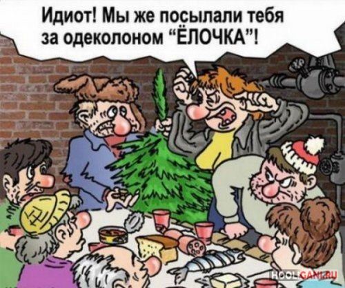 <br />
				Смешные новогодние карикатуры<br />
							