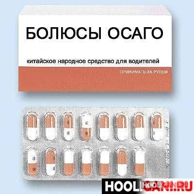 <br />
				Смешные названия лекарств (нарочно не придумаешь)<br />
							