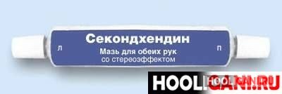 <br />
				Смешные названия лекарств (нарочно не придумаешь)<br />
							