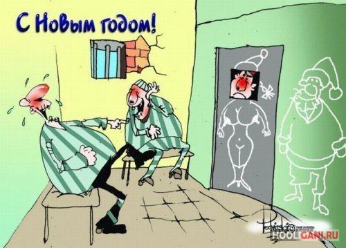 <br />
				Смешные новогодние карикатуры<br />
							