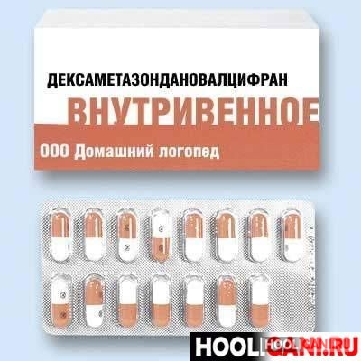 <br />
				Смешные названия лекарств (нарочно не придумаешь)<br />
							